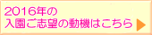 2016N̓u]̓@͂