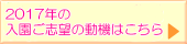 2017N̓u]̓@͂