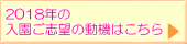 2018N̓u]̓@͂