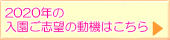 2020N̓u]̓@͂