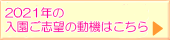 2021N̓u]̓@͂
