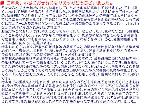  ONԁA{ɂbɂȂ肠肪Ƃ܂B