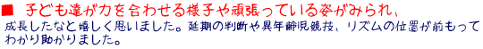  qǂB͂킹lq撣Ăp݂A