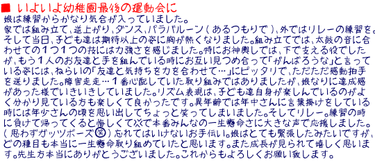  悢ctŌ̉^