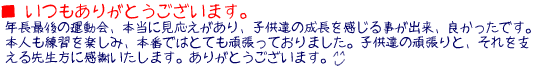  肪Ƃ܂B