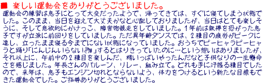  y^肪Ƃ܂B