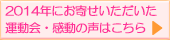 2014Nɂ񂹂^E̐͂
